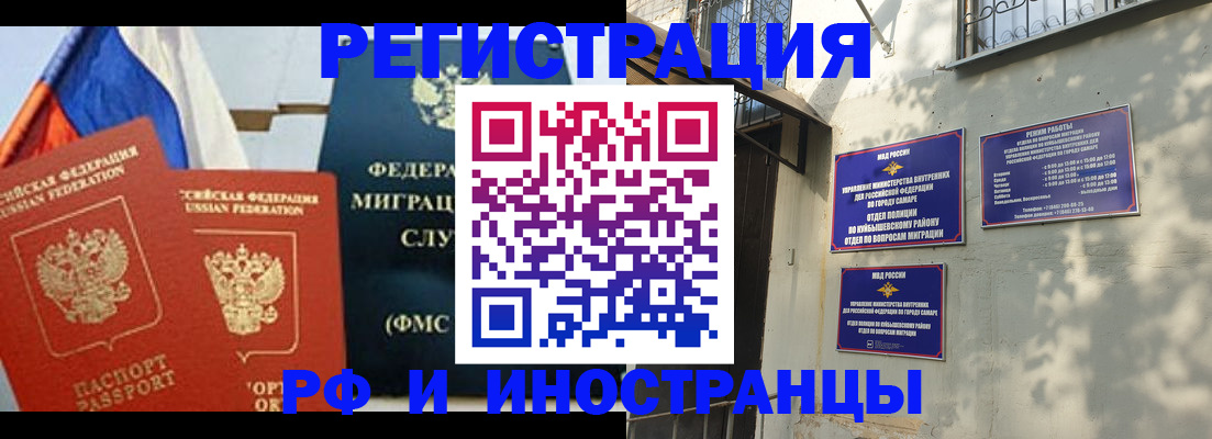временная регистрация надежно в Киселёвске
