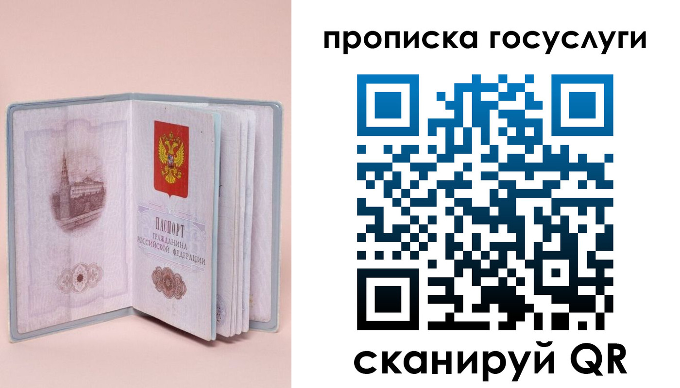 прописка 2025 в Киселёвске