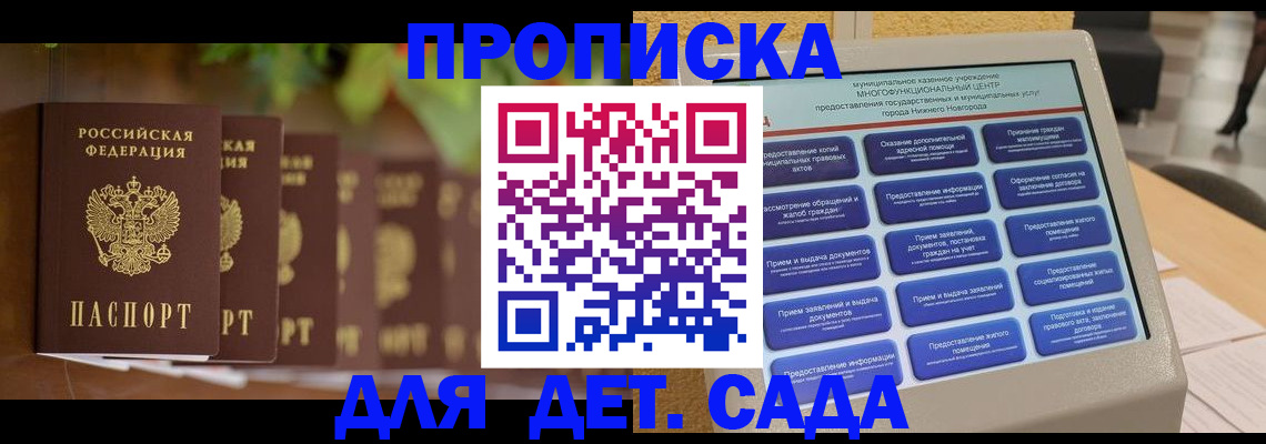 временная регистрация законно в Киселёвске