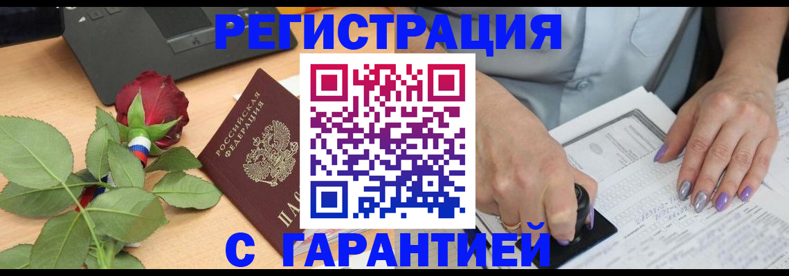 временная регистрация госуслуги в Киселёвске