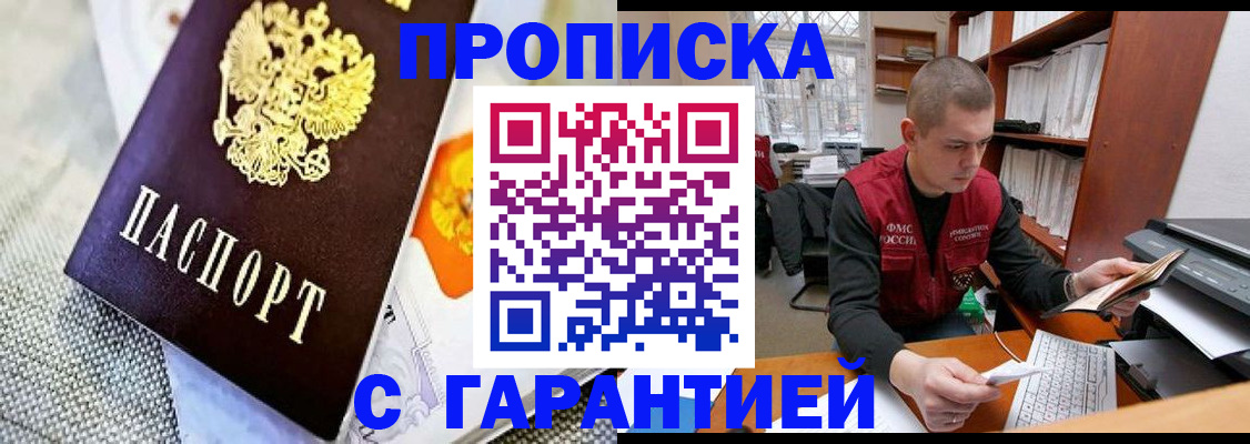 миграционный учет в Киселёвске