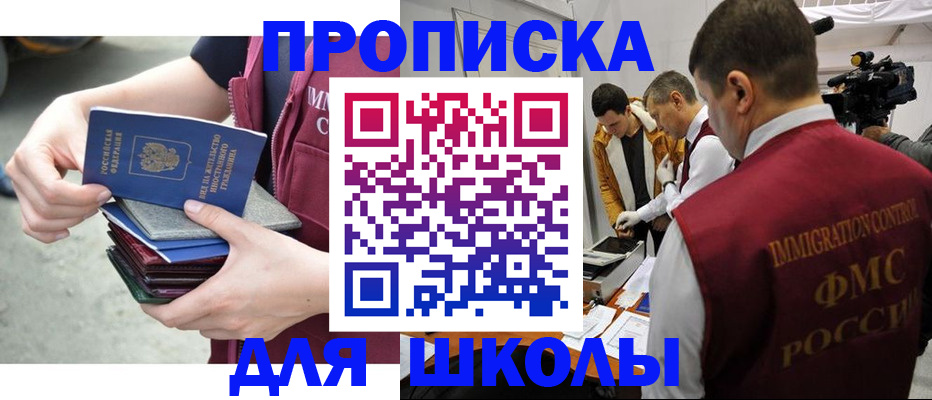 временная регистрация поиск в Киселёвске