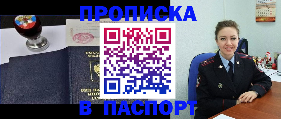 временная регистрация гарантия в Киселёвске