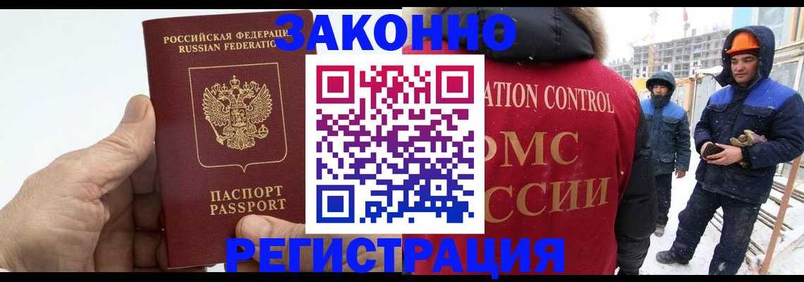 временная регистрация надежно в Киселёвске
